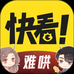 快看漫畫免費破解版安裝官網版最新2026安裝