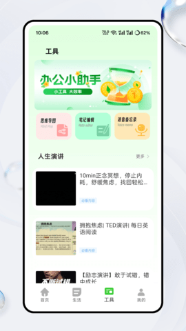 超級待辦小組件 超級待辦小組件