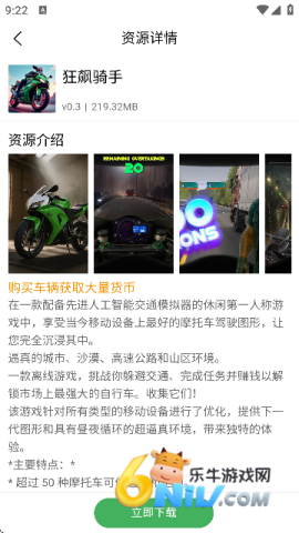 天空软件站官方网站