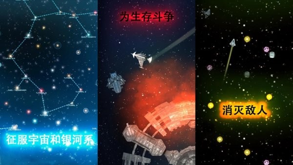 撕裂地平线完整版游戏(Event Horizon Frontier)