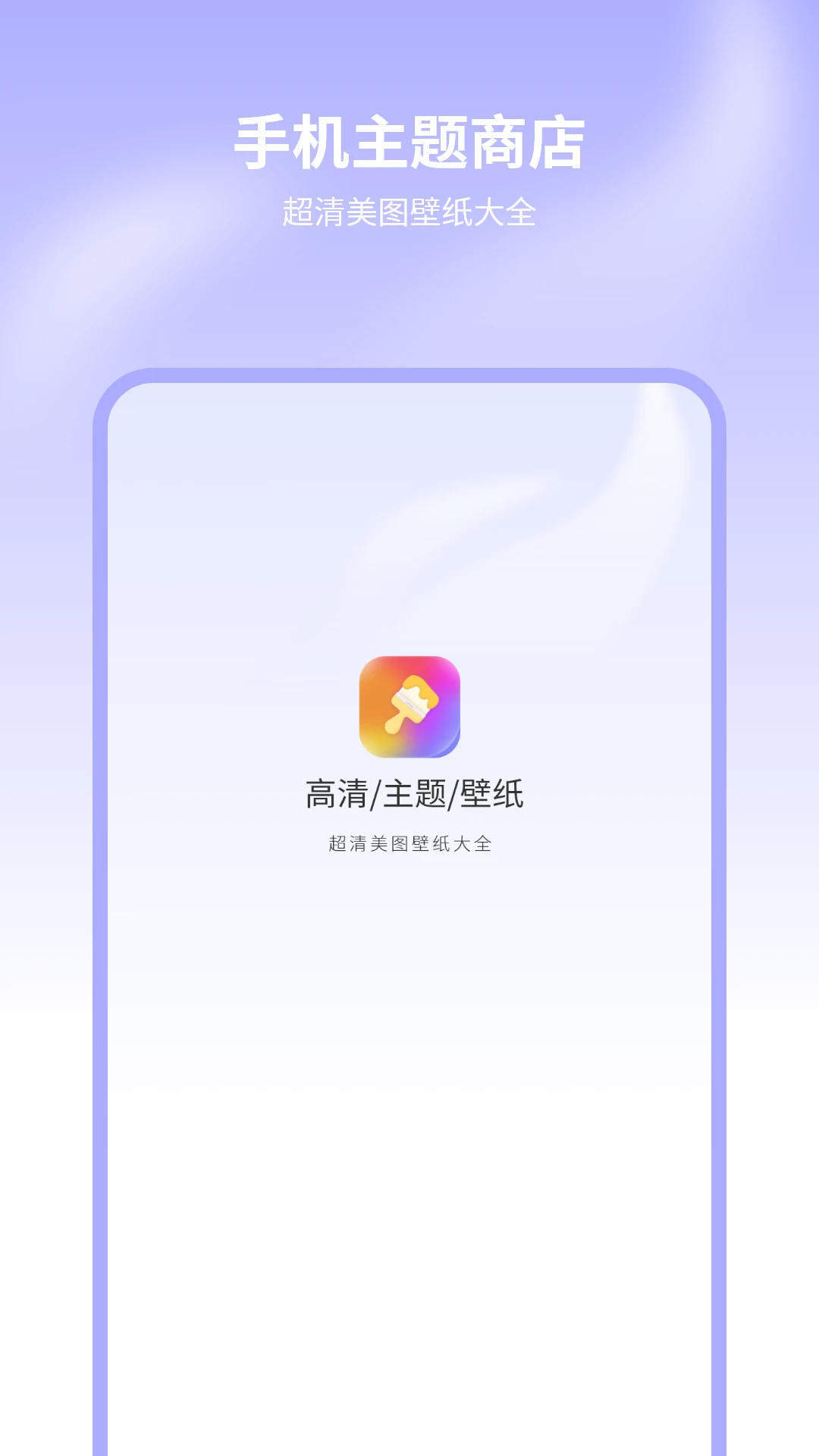 手機主題網站安卓最新2026版