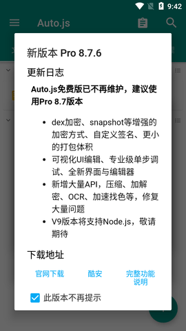 autocad2007简体中文免激活版