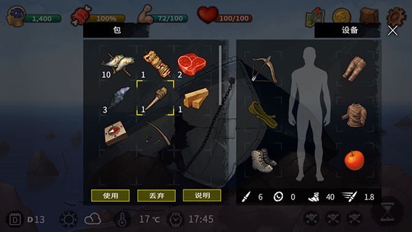 无人岛:生存逃脱 无人岛:生存逃脱