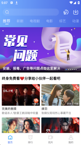 丑魚視頻安卓版