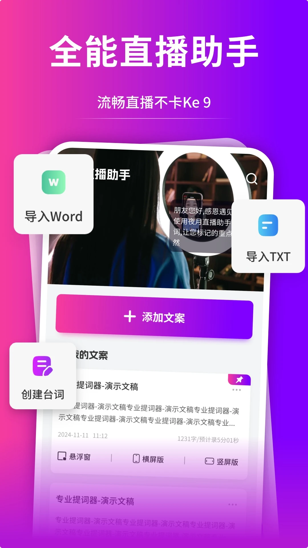 夜月直播app2026最新版