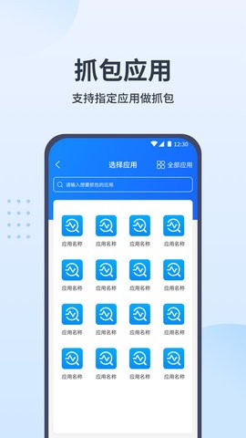 抓包帮手软件官网版下载-抓包帮手软件官网版最新下载-PChome下载中心