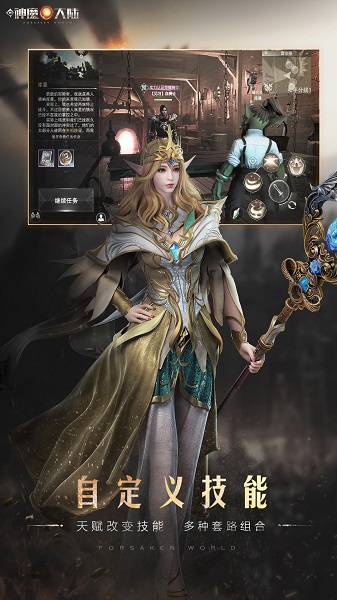 新神魔大陸免費版安卓