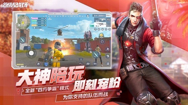 终结战场ios版