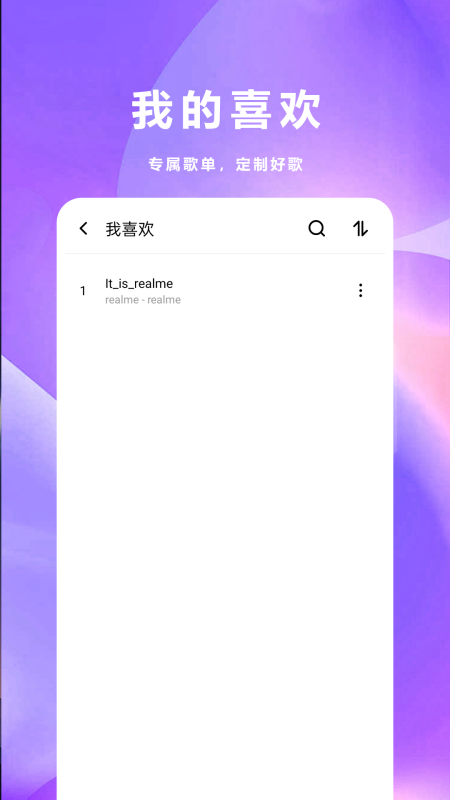 免費音樂播放器免費