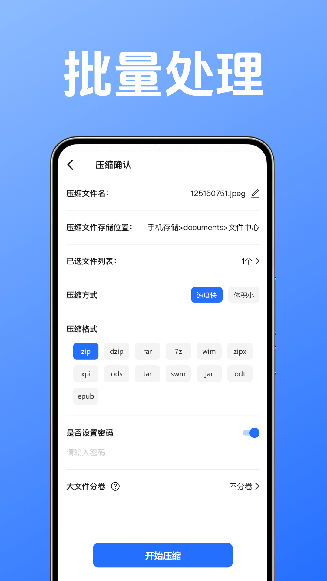 解压专家app免费版