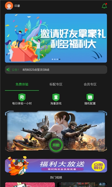 海馬云電腦官網安卓版