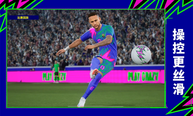 实况足球2011中文版 实况足球2011中文版