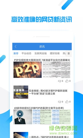 e信普惠 e信普惠