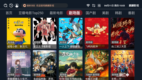 麒麟影仓TV版手机版 麒麟影仓TV版手机版