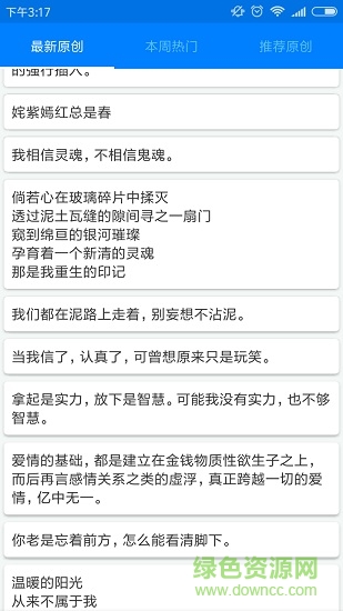 吾爱漫画安全安卓版