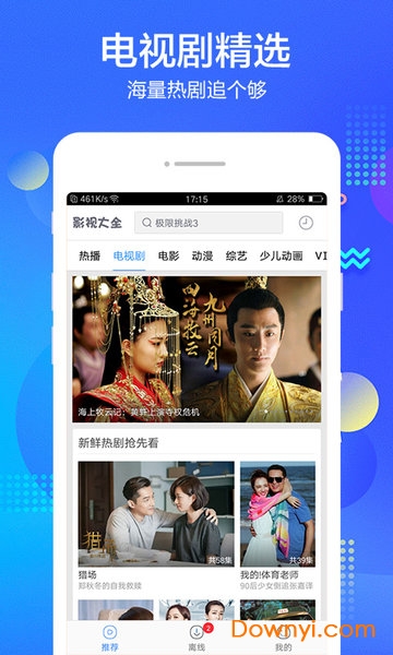 百度影视浏览器 百度影视浏览器