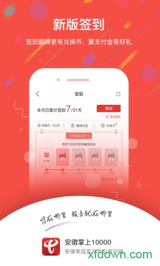 1000大看免费行情的软件