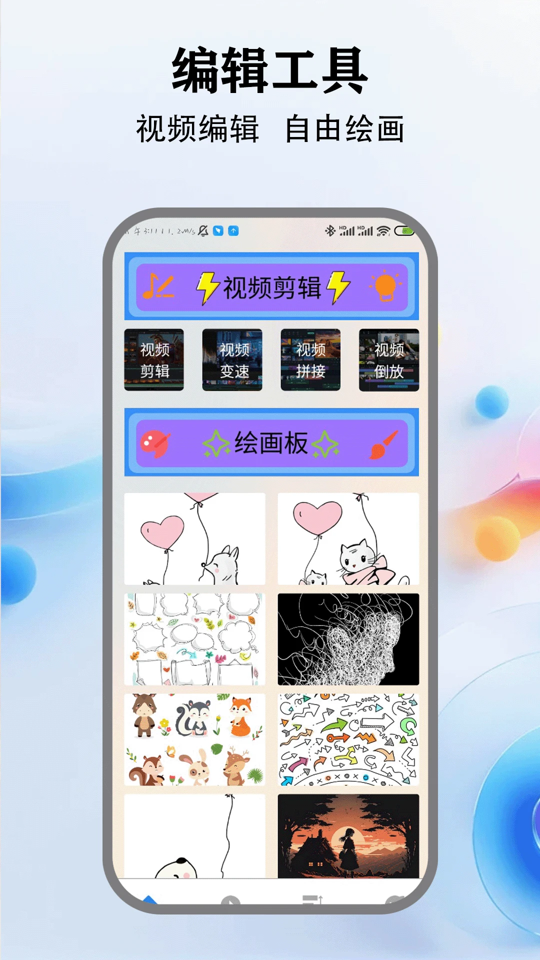 好好看影視在線觀看安卓版