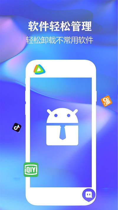 一鍵清理手機(jī)官方版2026 一鍵清理手機(jī)官方版2026