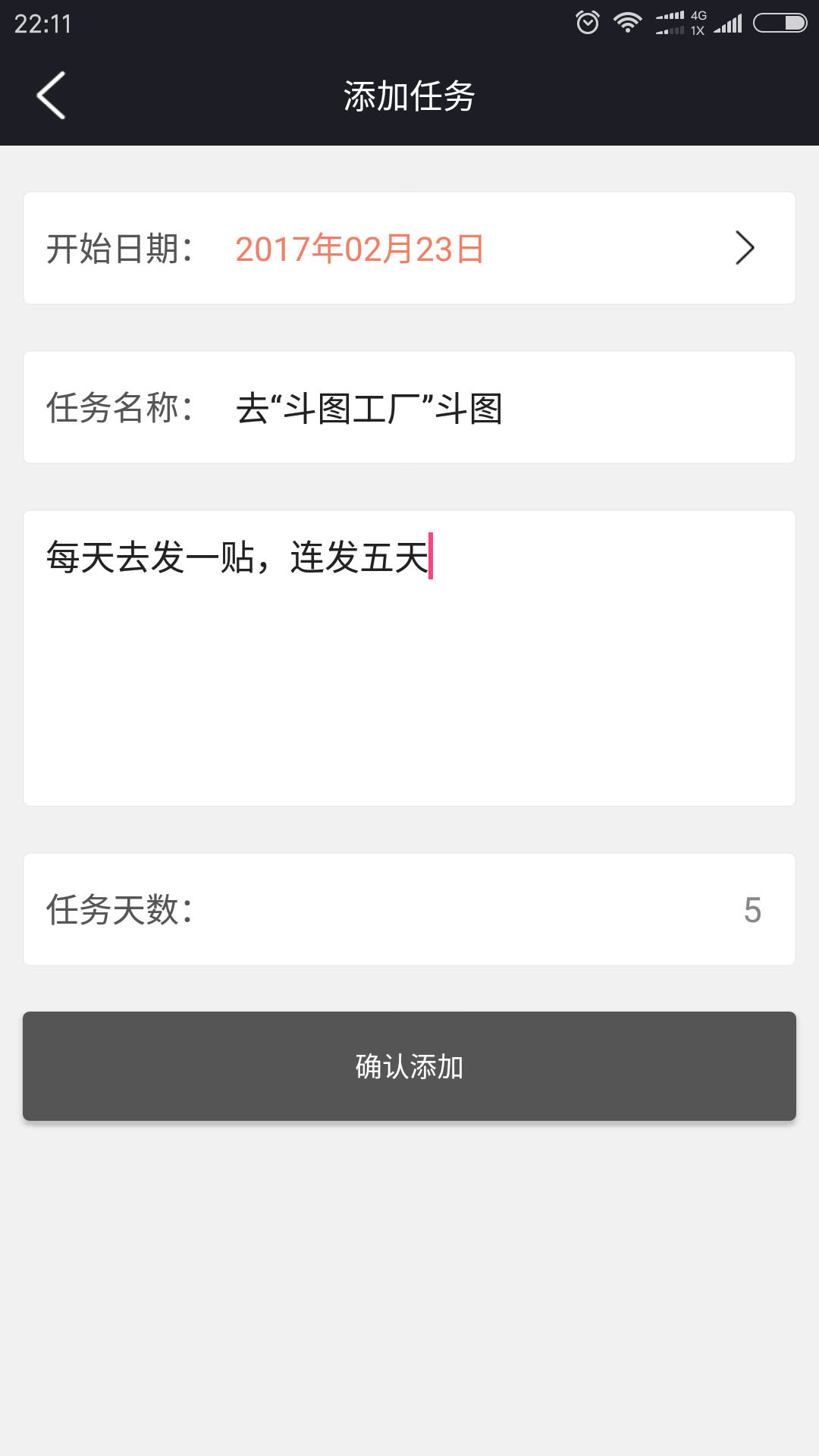 明天计划app最新版下载-明天计划最新官网版-PChome