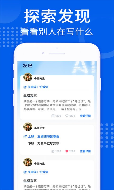 智能ai安卓2026手机版