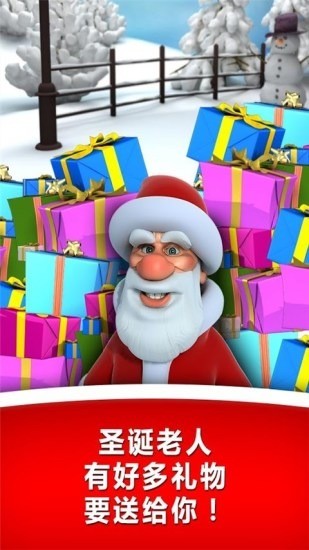 會說話的圣誕老人官網版最新2026