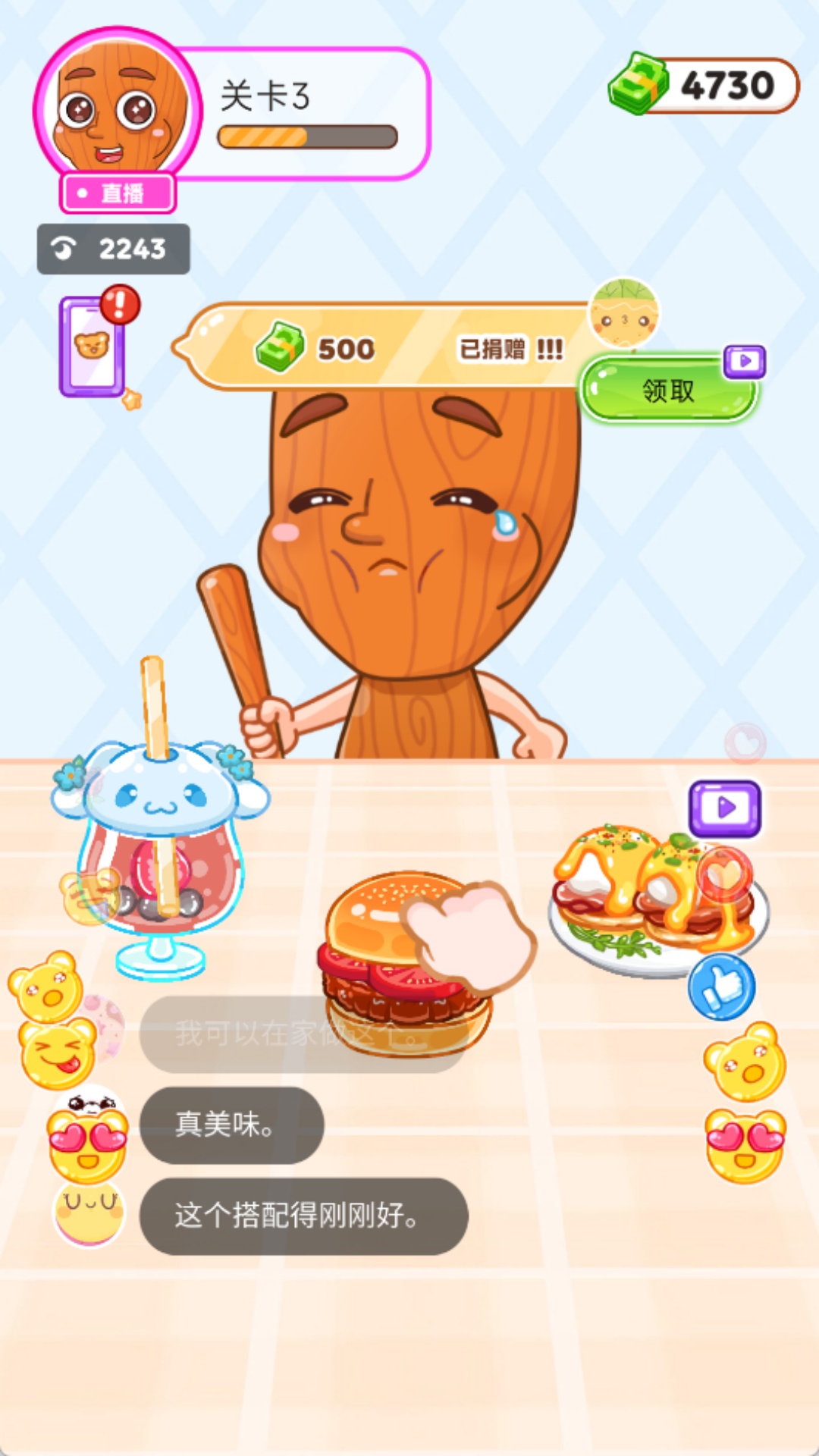 吃播大胃王 吃播大胃王