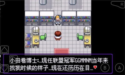 口袋妖怪 漆黑的魅影6.0 無限潔白