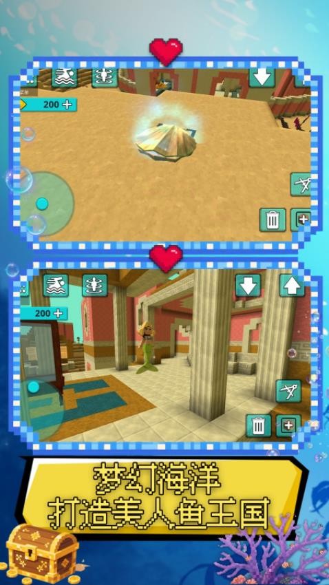 建造與工藝世界 建造與工藝世界