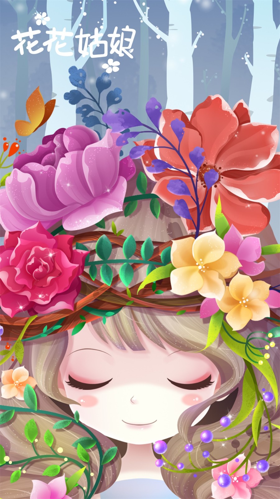 花花姑娘之美妆奇缘游戏软件(安卓版)V1.0 花花姑娘之美妆奇缘游戏软件(安卓版)V1.0