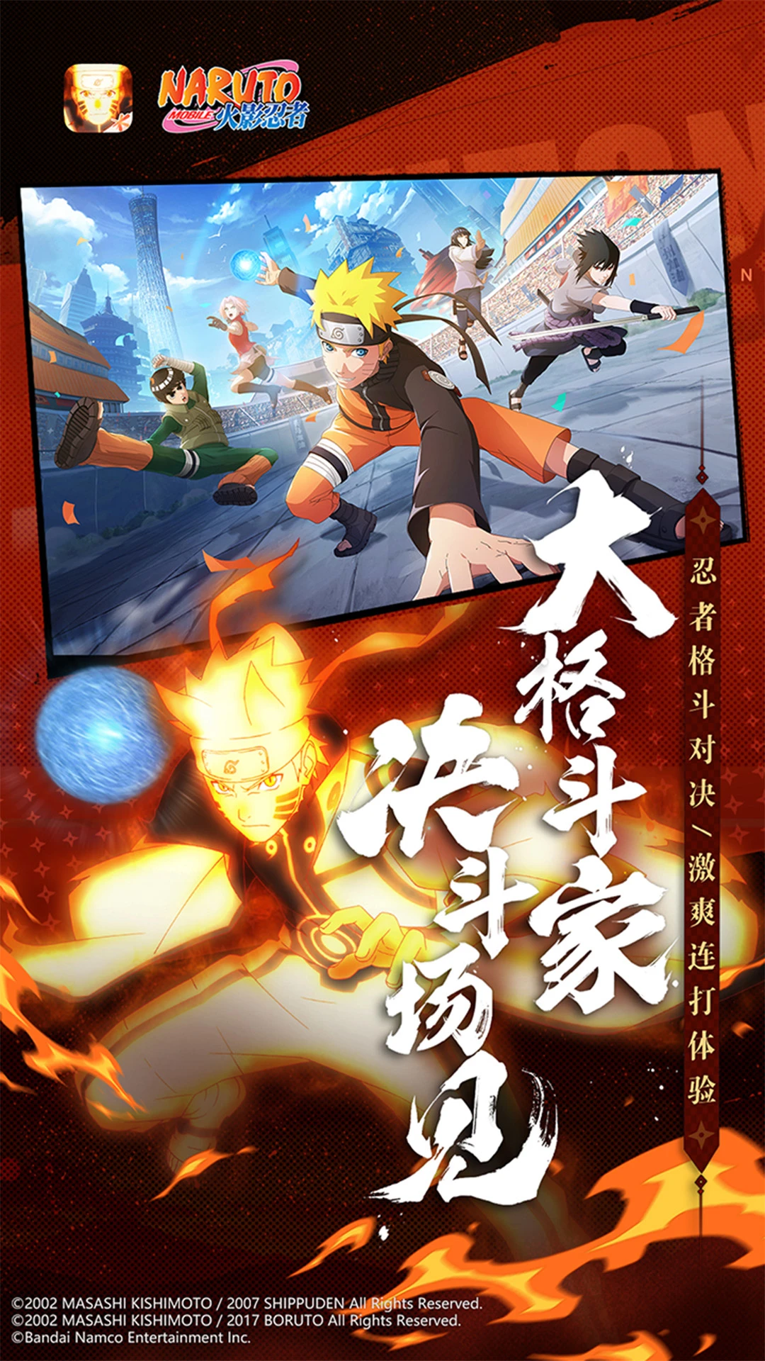 火影忍者被詛咒的忍術0.5.1最新官網版