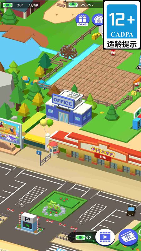 太空农场模拟器