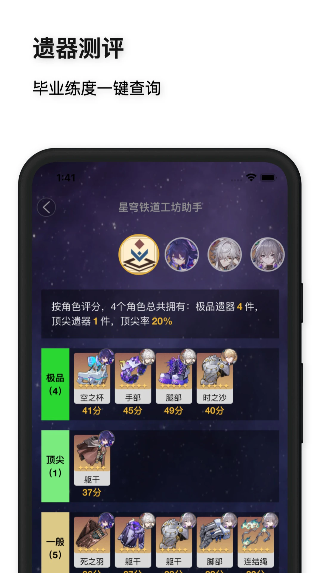 星穹铁道的触摸游戏官网免费版