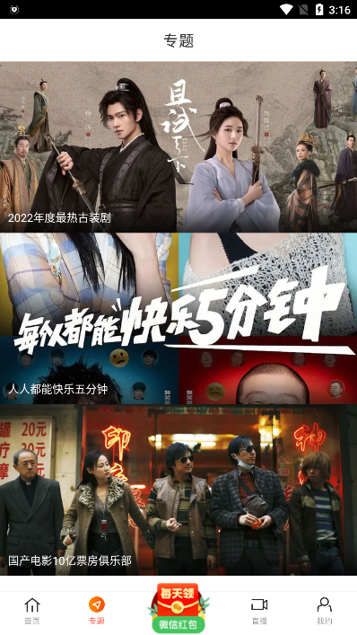 八一影視官方版 八一影視官方版