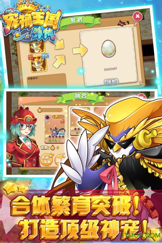 寵物王國白金破解版官方版免費下載