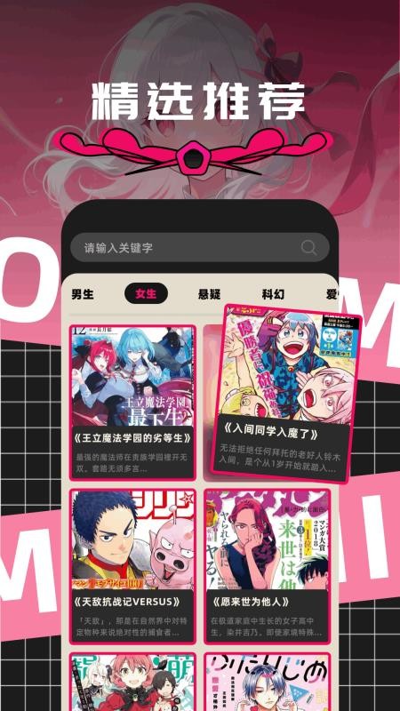 漫趣漫画免费正版2026