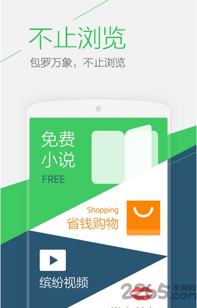 uc浏览器并安装免费最新版2026 uc浏览器并安装免费最新版2026