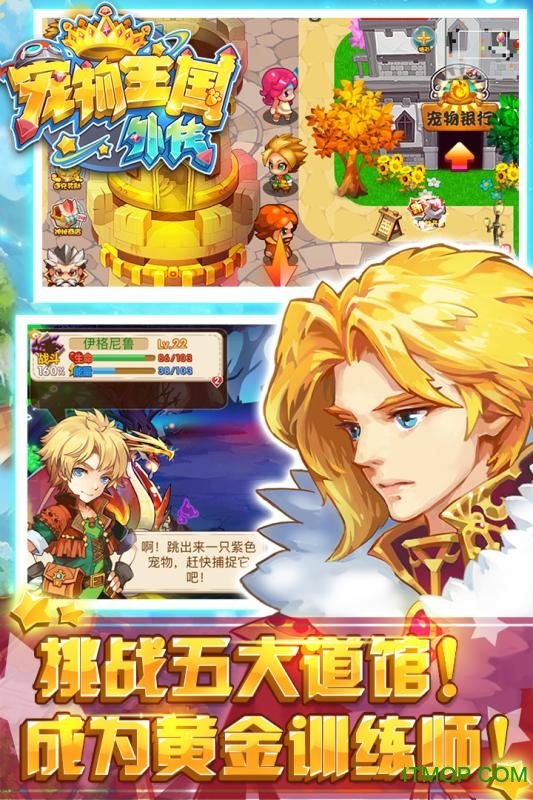 寵物王國白金破解版官方版免費下載