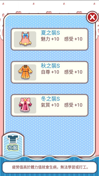 愛養(yǎng)成破解版 愛養(yǎng)成破解版