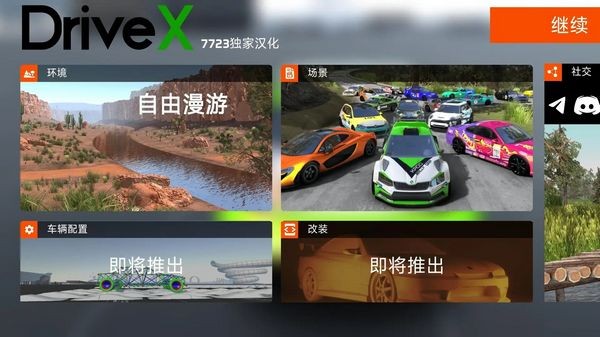 駕駛x軟體車禍模擬漢化版 最新版v0.15
