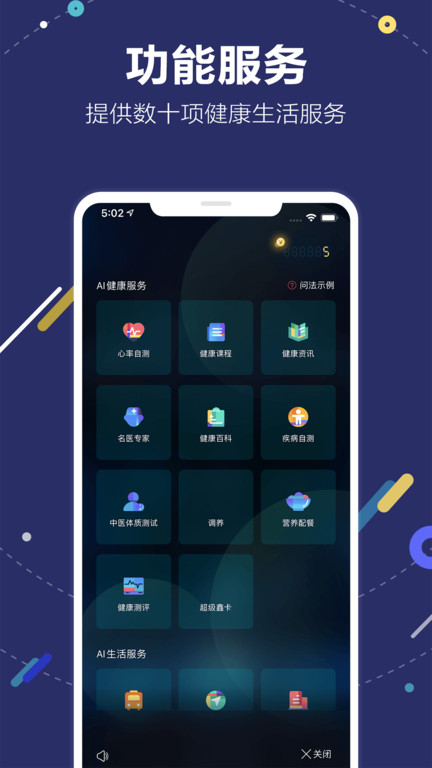 AIME健康 AIME健康