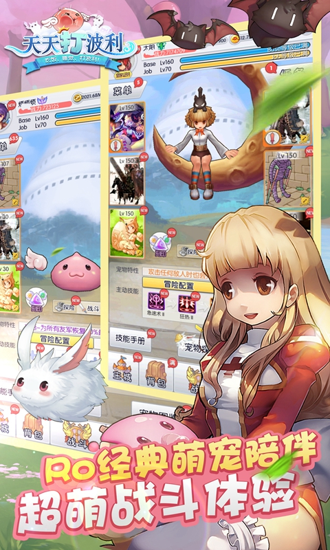 天天打波利 天天打波利