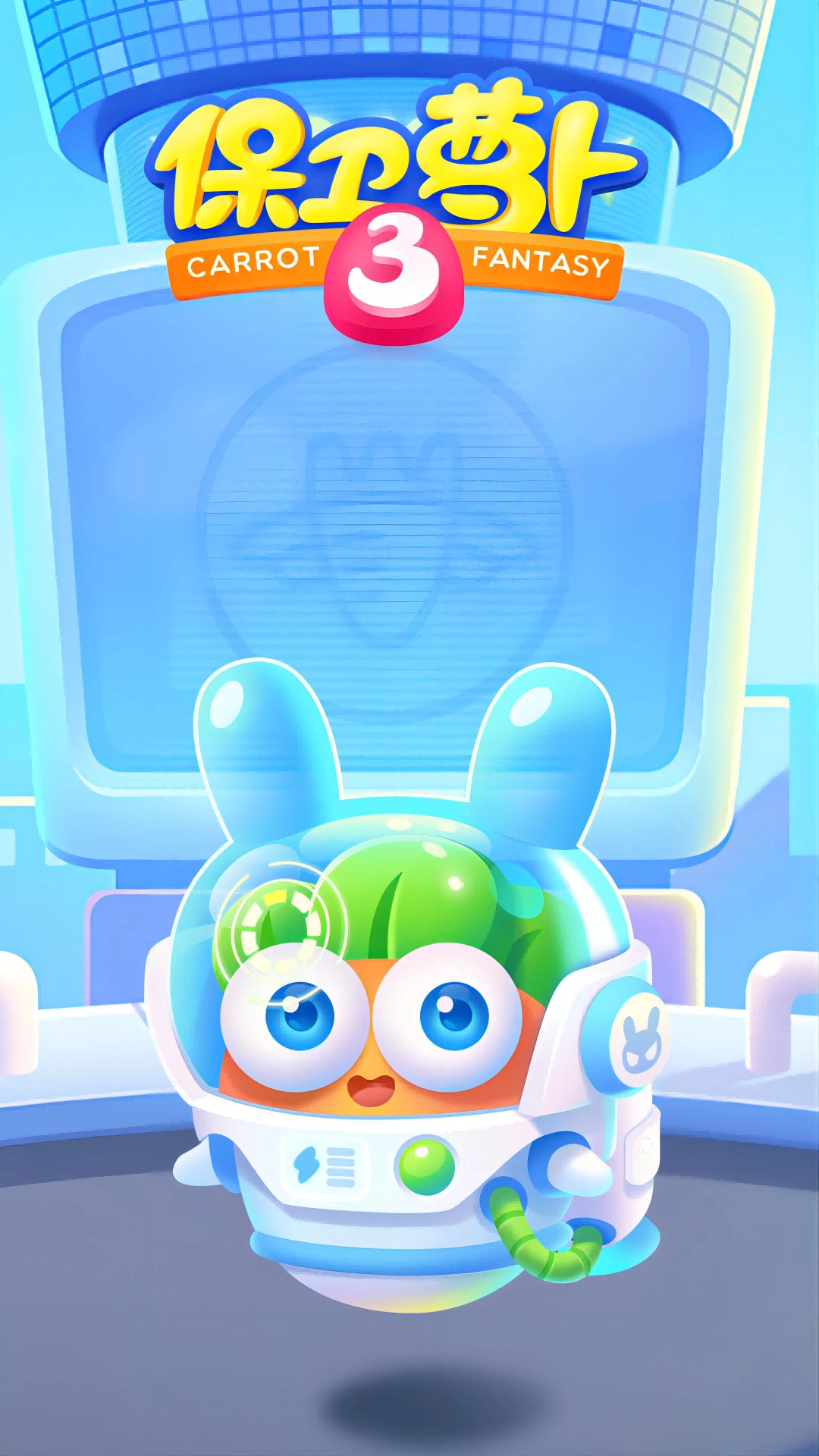 保卫萝卜4免登录破解免费手机版