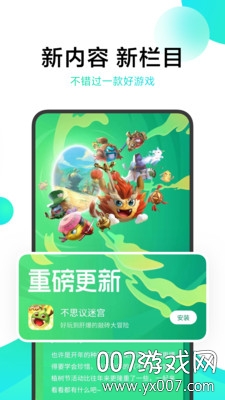 小米游戏中心云游戏2026