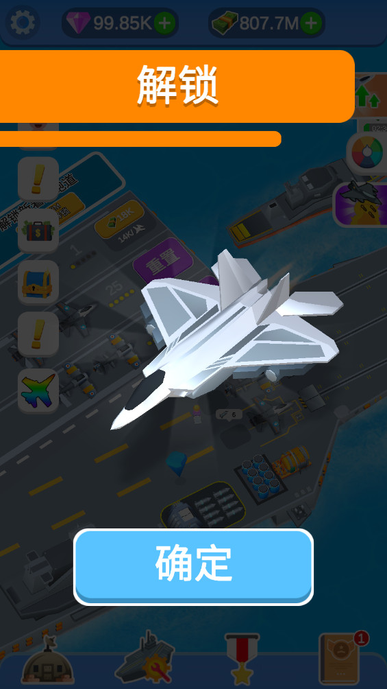 闲置航空母舰免费内购 0.6.2最新版