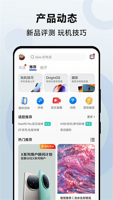 vivo商城app vivo商城app