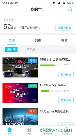 learn the heart全角色攻略官方安卓版 learn the heart全角色攻略官方安卓版