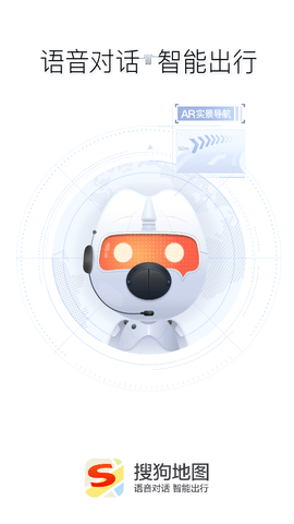 搜狗地图导航手机版