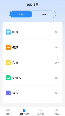 同步助手电脑版官方版