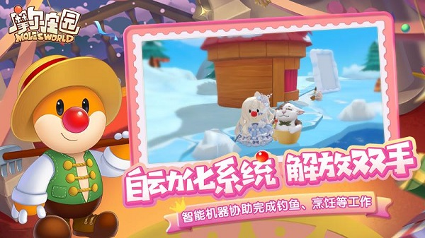 摩尔庄园官网版